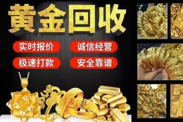 沐川回收黄金戒子